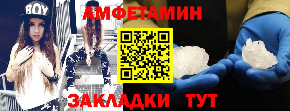 Amphetamine VHQ Северобайкальск