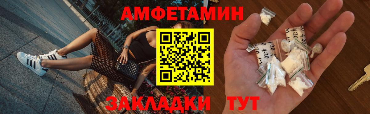 АМФ  Северобайкальск  Амфетамин Розовый 