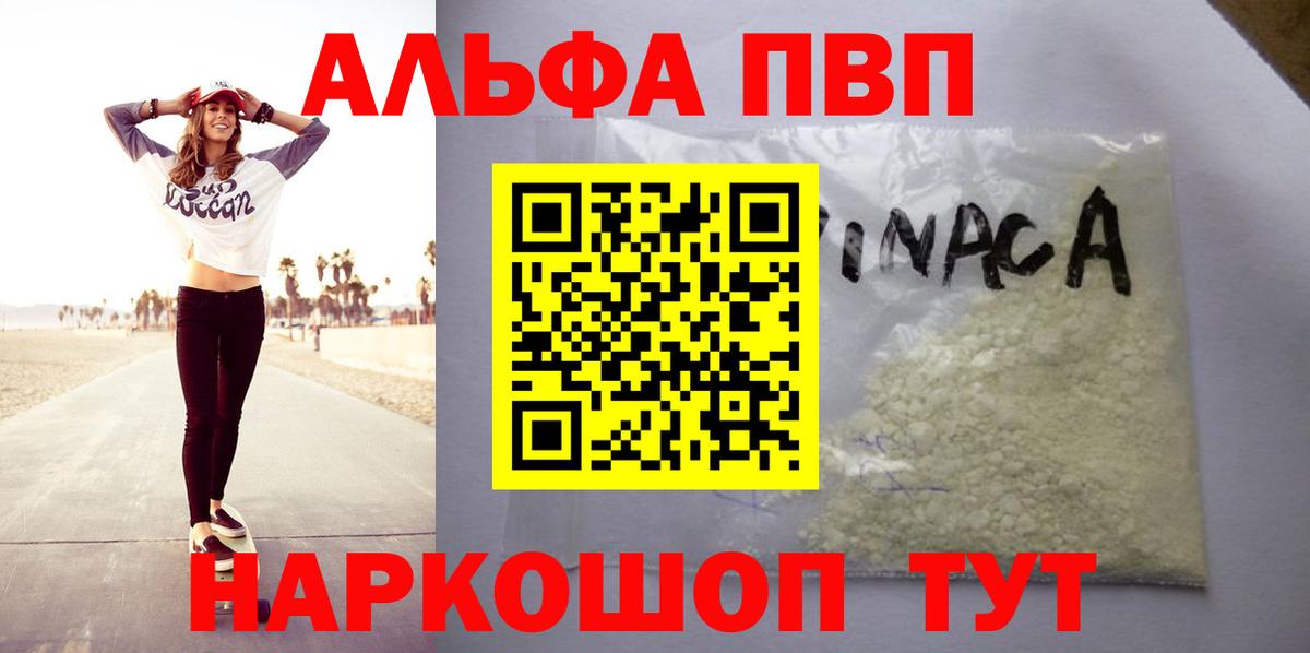 Alpha-PVP СК КРИС Северобайкальск