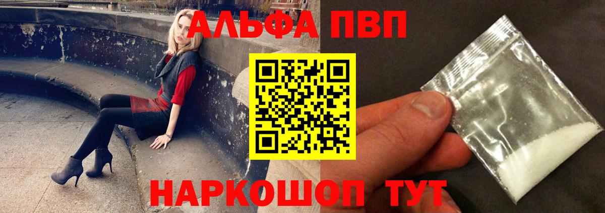 APVP VHQ  Alpha PVP крисы CK  Вход с VPN  Alpha-PVP крисы CK  Северобайкальск 