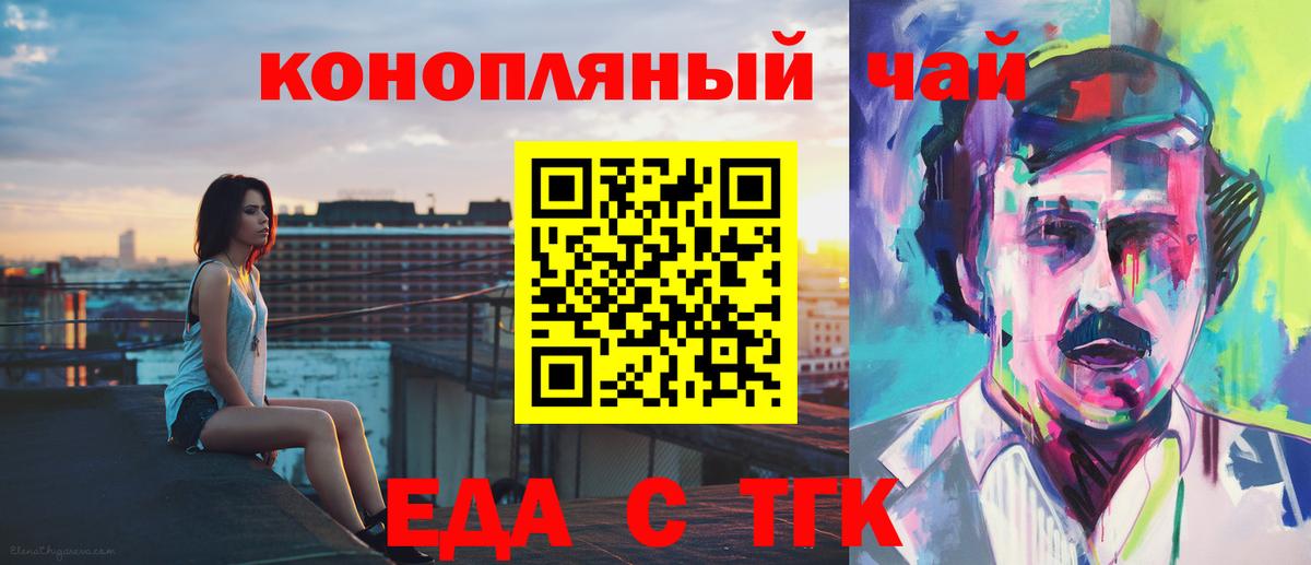 Cannafood конопля  Северобайкальск 