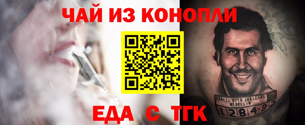 Canna-Cookies марихуана  Вход с VPN  Северобайкальск 