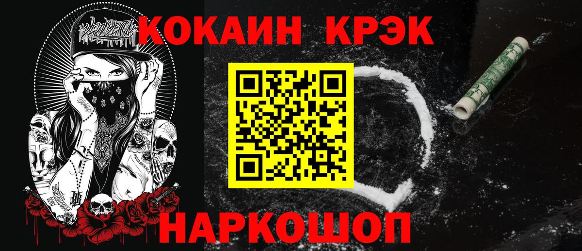 Cocaine FishScale  Вход с VPN  Северобайкальск  Cocaine 98% 