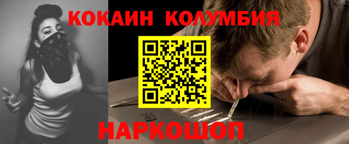 Кокаин Боливия Северобайкальск