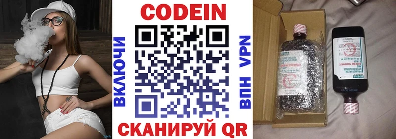 Кодеиновый сироп Lean напиток Lean (лин)  как найти наркотики  Северобайкальск 