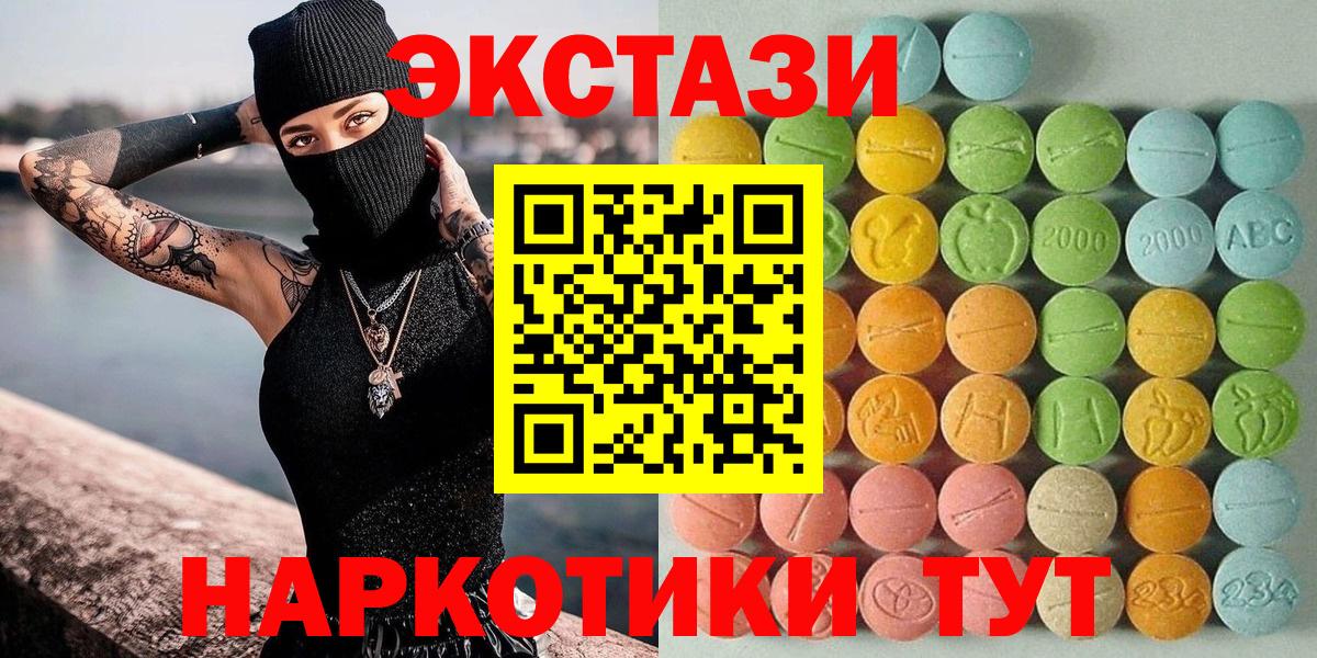 Экстази таблы Северобайкальск
