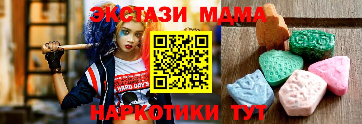 Ecstasy Дубай  Вход с VPN  Ecstasy  Ecstasy XTC  Северобайкальск 