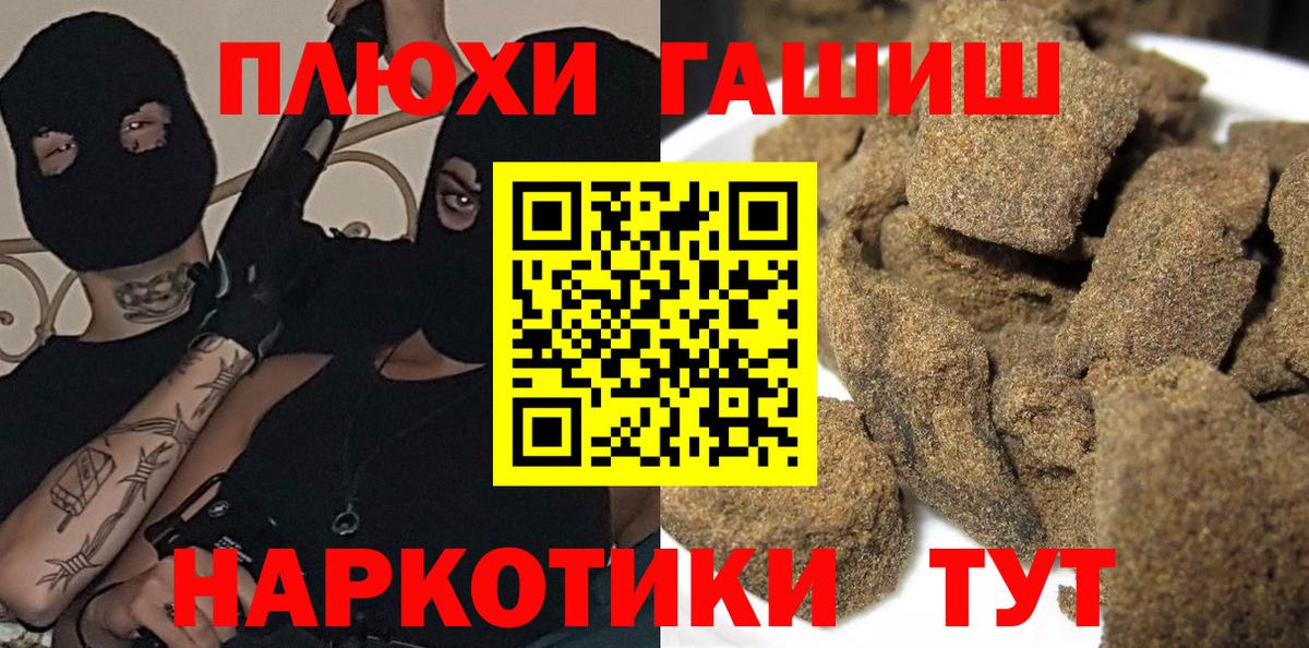 ГАШИШ ice o lator  Северобайкальск  ГАШ хэш 