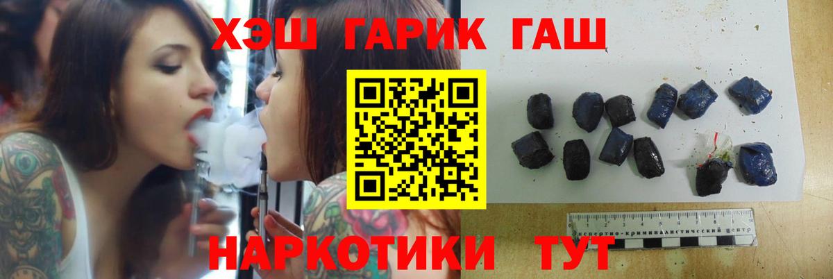 Гашиш хэш  ГАШ Premium  Северобайкальск  Вход с VPN 