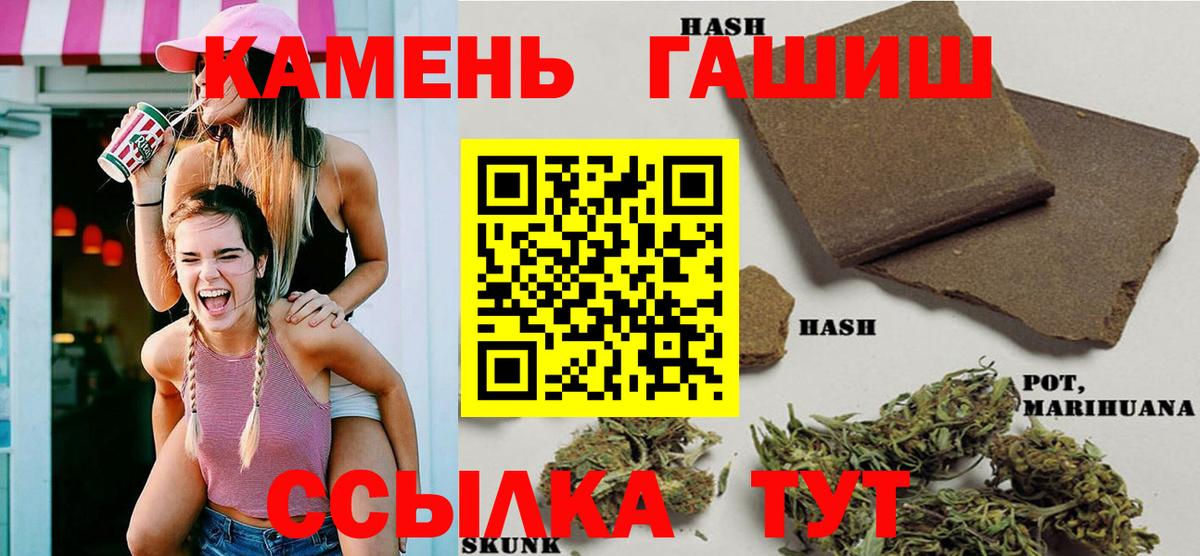 ГАШИШ hashish Северобайкальск