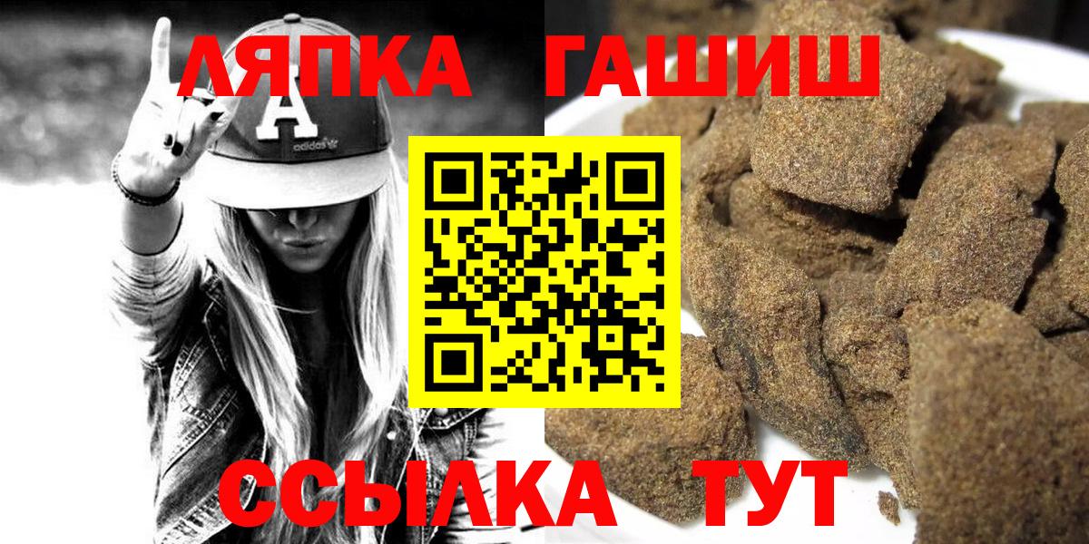ГАШ hashish Северобайкальск