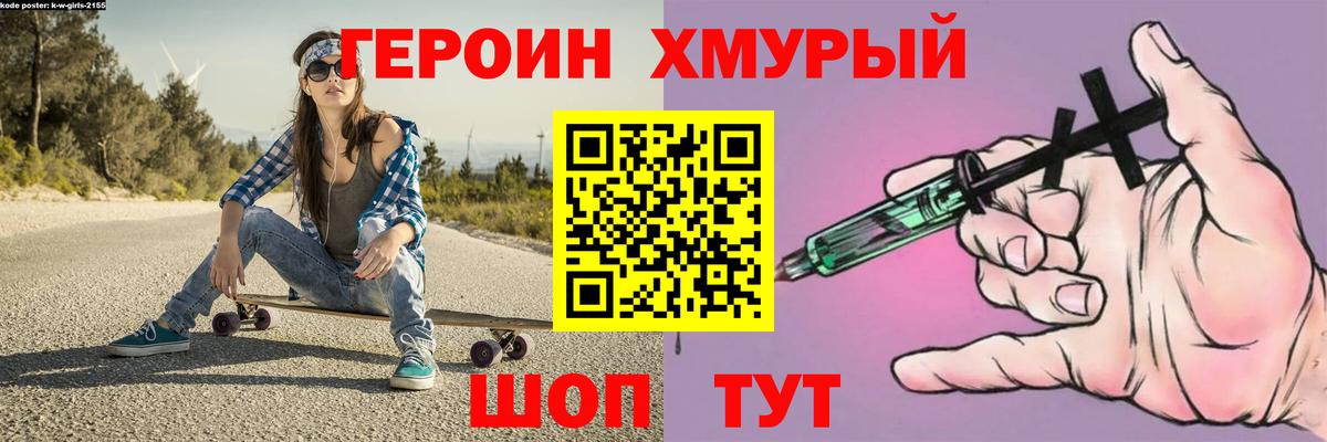 Северобайкальск  ГЕРОИН герыч  Вход с VPN 