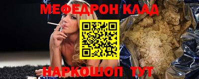 мяу мяу кристалл Балаково