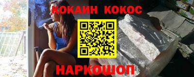 мяу мяу кристалл Балаково