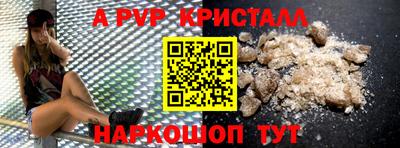 альфа пвп VHQ Коммунар