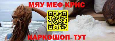 меф VHQ Балахна