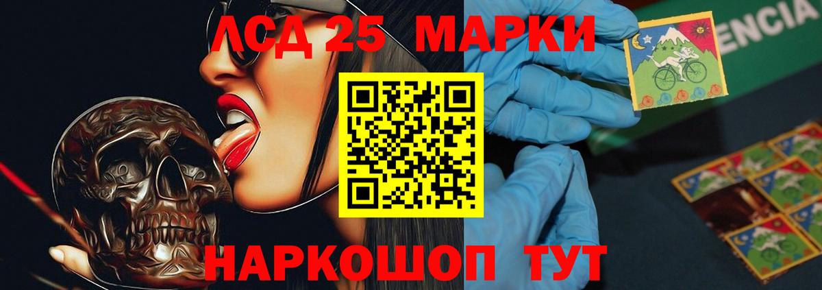 LSD-25 экстази ecstasy  LSD-25 экстази  Лсд 25 экстази ecstasy  Северобайкальск 