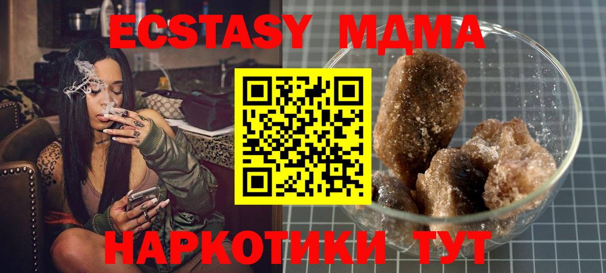MDMA VHQ  МДМА crystal  МДМА  Северобайкальск  Вход с VPN 