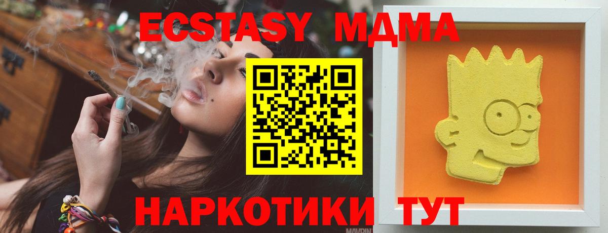 MDMA Molly Северобайкальск