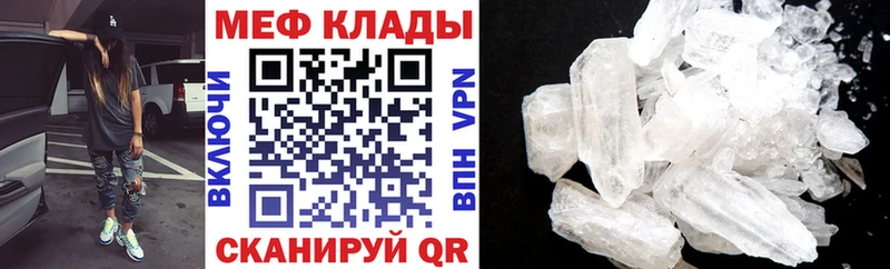 наркотики  Северобайкальск  кракен маркетплейс  МЯУ-МЯУ VHQ 