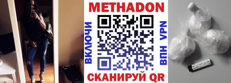 Метадон кристалл  Северобайкальск 