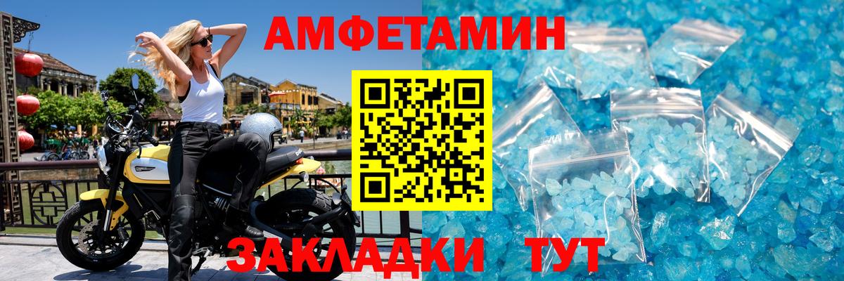Метамфетамин Декстрометамфетамин 99.9% Северобайкальск