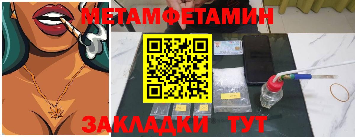 Метамфетамин витя  Северобайкальск 