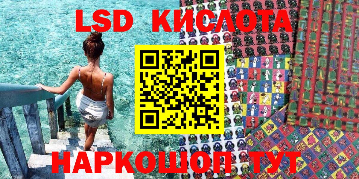 Наркотические марки 1,8мг Северобайкальск