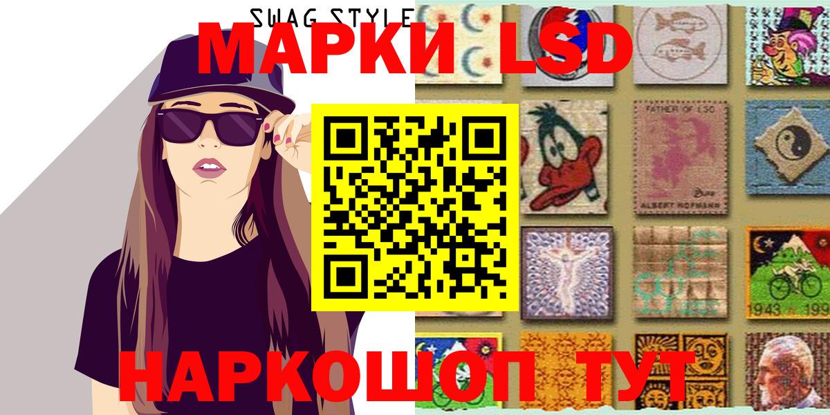 Марки 25I-NBOMe  Северобайкальск  Марки 25I-NBOMe 1500мкг  Марки 25I-NBOMe 1500мкг 