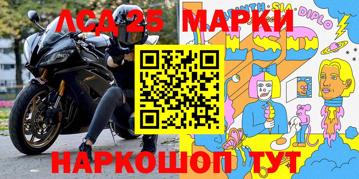 Марки 25I-NBOMe 1500мкг  Марки 25I-NBOMe  Вход с VPN  Северобайкальск  Марки 25I-NBOMe 1500мкг 
