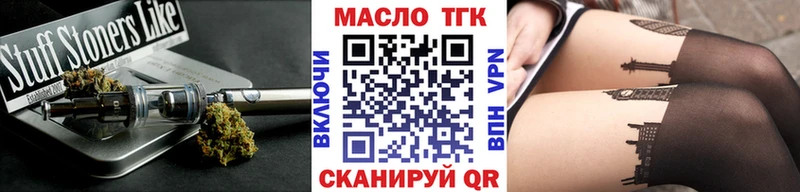 ТГК THC oil Северобайкальск