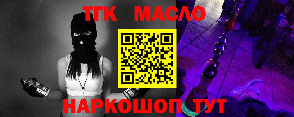 Северобайкальск  Дистиллят ТГК гашишное масло  Вход с VPN 