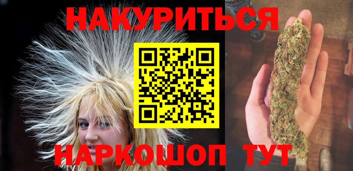 Северобайкальск  Меф МЯУ МЯУ кристаллы  Гашиш  КОКАИН  Канабис  Кокаин 